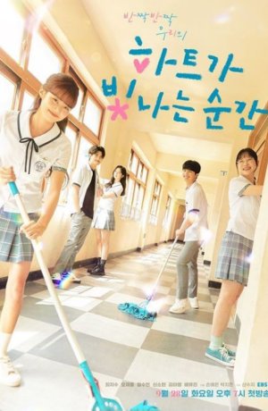 Дорама Момент сияния сердца онлайн