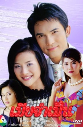 Дорама Жена за деньги онлайн