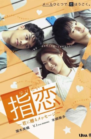 Дорама Любовь по переписке онлайн