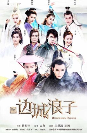 Дорама Гуляка из приграничного города онлайн