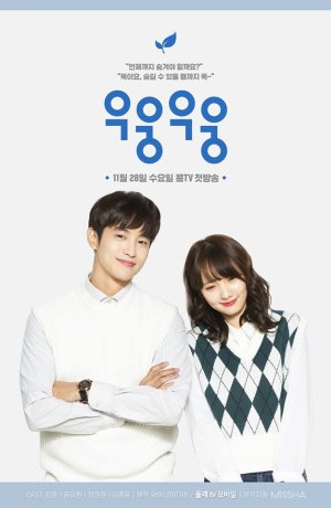 Дорама Мой менеджер онлайн