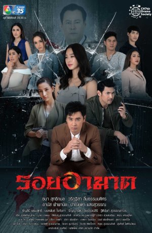 Дорама Тропа вражды онлайн