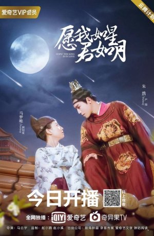 Дорама Ой! Император влюблён онлайн