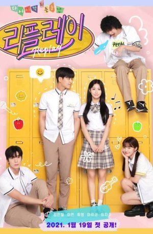 Дорама Повтор: Момент, когда все началось заново онлайн