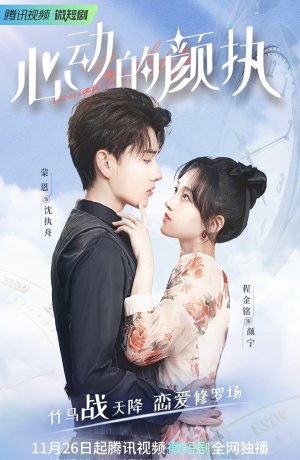 Дорама Романтическая история Янь Чжи онлайн