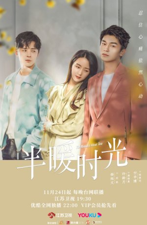 Дорама Воспоминания о тебе онлайн