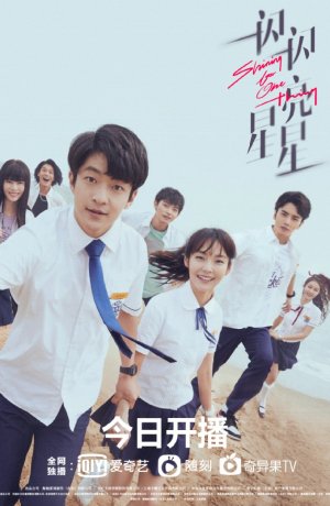 Дорама Мерцает, мерцает яркая звезда онлайн