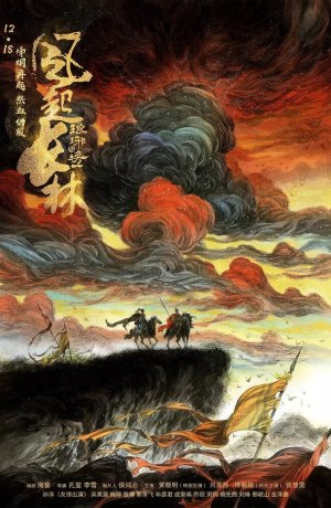 Дорама Список Ланъя онлайн