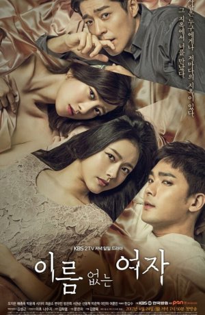 Дорама Женщина без имени онлайн