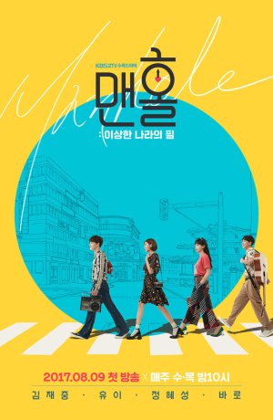 Дорама Люк онлайн