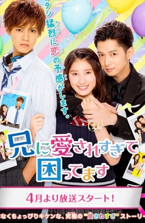 Дорама Мой брат слишком сильно меня любит онлайн