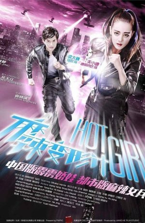 Дорама Горячая девчонка онлайн