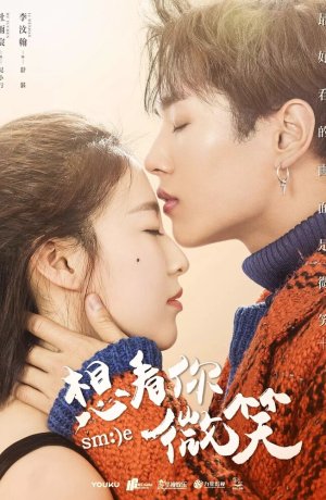 Дорама Улыбнись онлайн