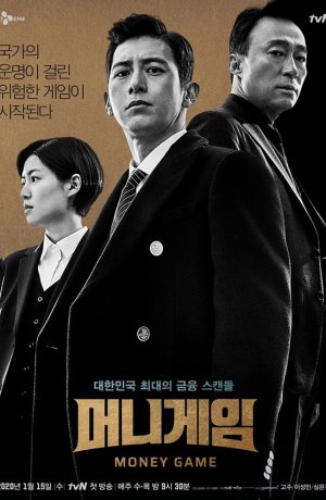 Дорама Игра на деньги онлайн