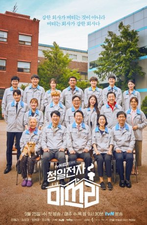 Дорама Мисс Ли онлайн