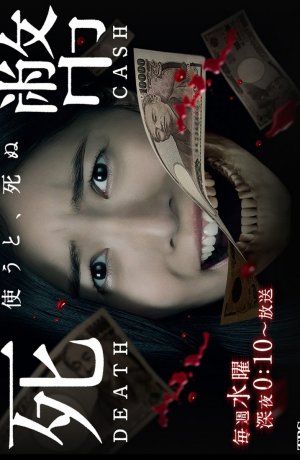 Дорама Мёртвые деньги онлайн