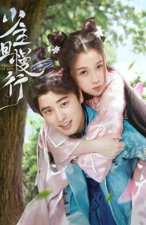 Дорама Я влюбилась в тебя онлайн