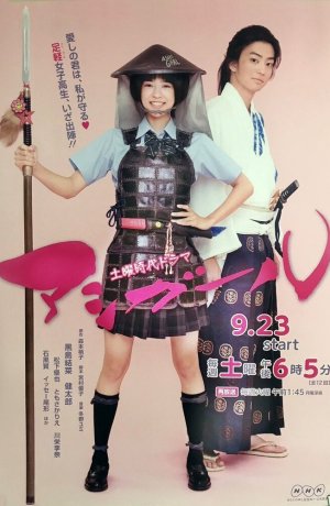 Дорама Девушка Асигару онлайн