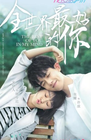 Дорама Ты для меня целый мир онлайн