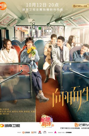 Дорама Жизнь на солнце онлайн