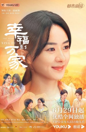 Дорама История Син Фу онлайн