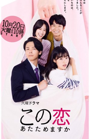 Дорама Вы согреете эту любовь онлайн