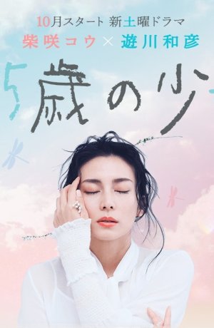 Дорама 35-летняя девочка онлайн