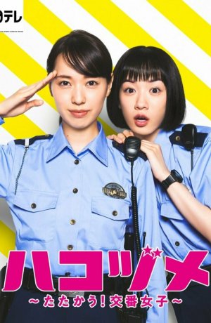 Дорама Контратака женщины-полицейского онлайн