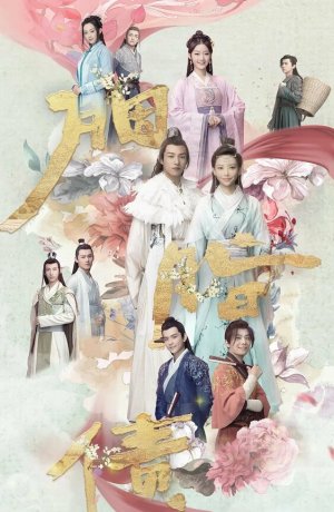 Дорама Утраченное обещание онлайн