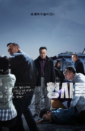 Дорама Теневой детектив онлайн