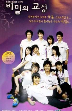 Дорама Тайны школьного двора онлайн