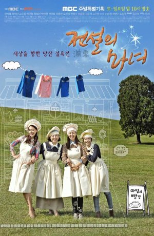 Дорама Легендарная ведьма онлайн