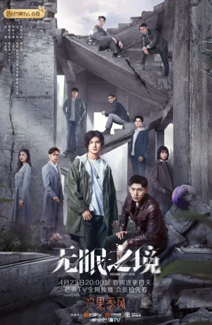 Дорама Ловец желаний онлайн