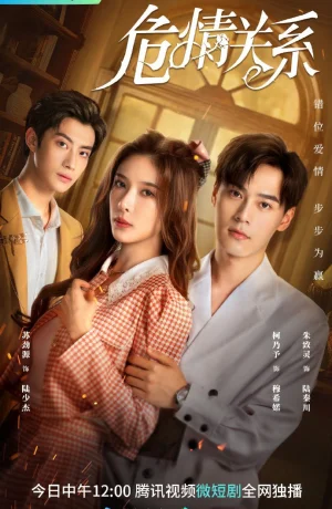 Дорама Опасная любовь онлайн