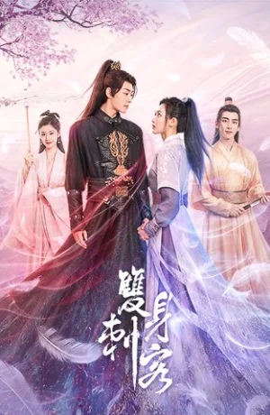 Дорама Двойной убийца онлайн