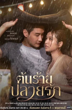 Дорама Безумный сон любви онлайн