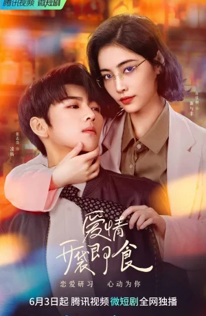 Дорама Любовь, готовая к употреблению онлайн