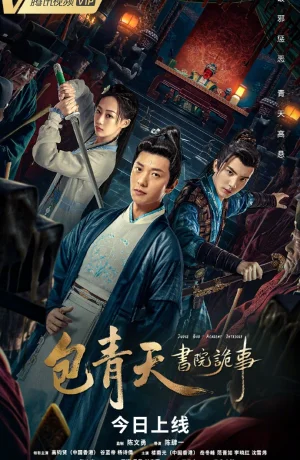 Дорама Судья Бао: Загадочный инцидент в академии онлайн