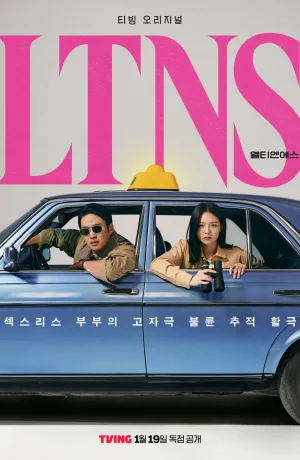 Дорама ДВБС онлайн