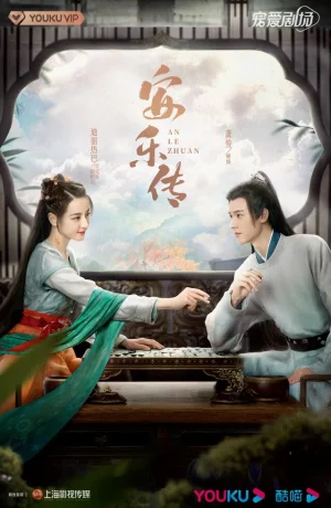 Дорама Легенда об Аньлэ онлайн