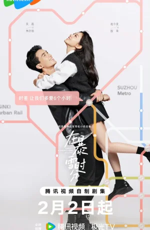 Дорама Во время снежной бури онлайн