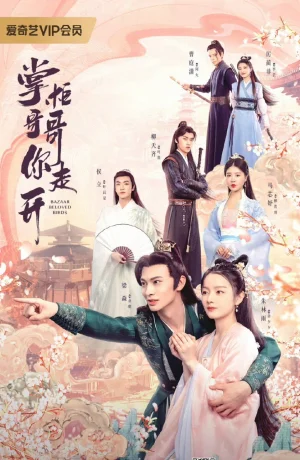 Дорама Братец, оставь меня в покое онлайн