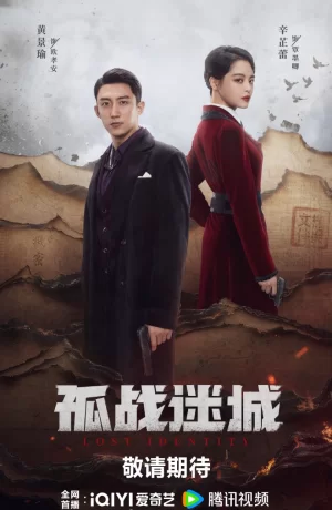 Дорама Одинокая битва онлайн