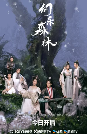 Дорама Встретимся в твоём звучании онлайн