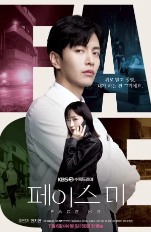 Дорама Посмотри на меня онлайн