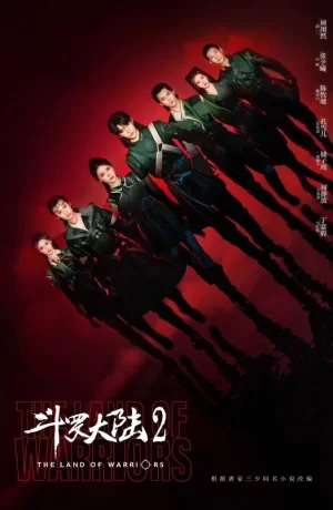 Дорама Боевой континент: Битва, воспламеняющая дух онлайн