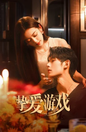 Дорама Игра в настоящую любовь онлайн