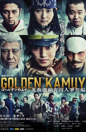 Дорама Золотое божество: татуированные заключенные Хоккайдо онлайн