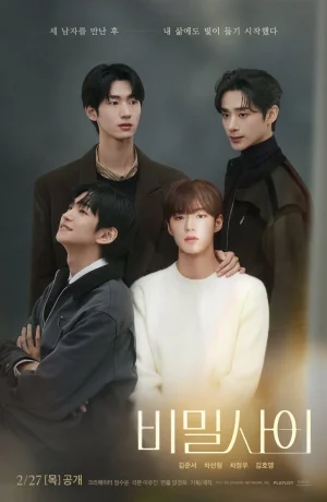 Дорама Тайные отношения онлайн