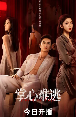 Дорама Рука судьбы онлайн